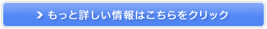 今話題 美肌トライアル化粧品 販売サイトへ